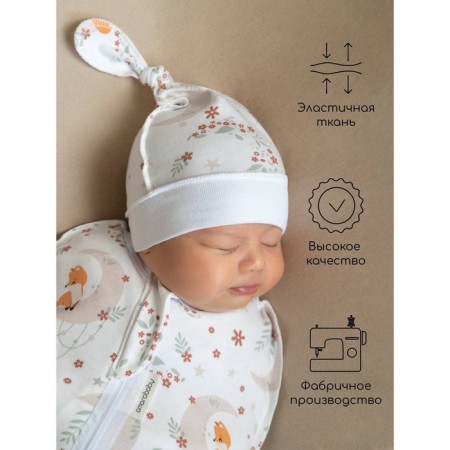 Lightning diaper with a hat with a cap Amarobaby Soft Hugs "Fox", height 56-68 cm-4