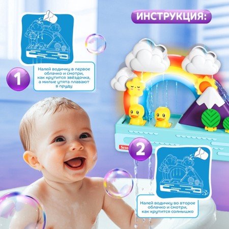 A toy for the bathroom "Water Fun"-3