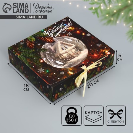 Gift Box "wonderful moments", 20 x 18 x 5 cm, new year