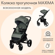 Stroller walking children's maxima (indigo), removable bumper, olive color