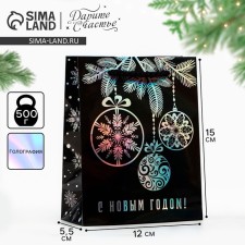 Holographic vertical package “Happy New Year”, S 12 x 15 x 5.5 cm, New Year