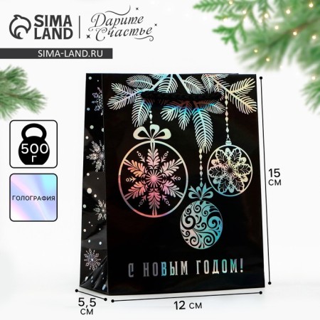 Holographic vertical package “Happy New Year”, S 12 x 15 x 5.5 cm, New Year