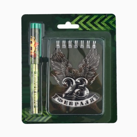 Set "February 23": Notepad and Pen Plastic-7