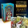 Tarot "Golden Classics" gold, 78 cards (6x11 cm), 16+