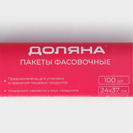 Packages “Standard”, 24 × 37 cm, 100 pcs, PND, 8 μm-2