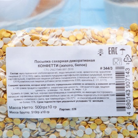 Confectionery Sprinking "Confetti": gold, white, 500 g-2