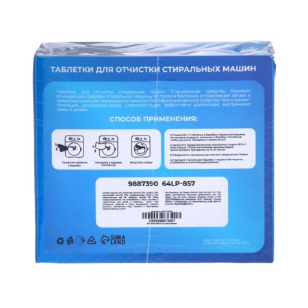 Remedy for cleaning washing and dishwashers, 12 tablets of 15 g-2