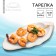 Ceramic plate "Sea shell", 9 x 19 cm white, white color