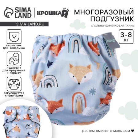 Panties-scammer, reusable, carbon-bamboo fabric, “chanterelles”, from 0-12 months.