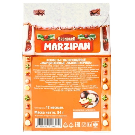 New Year. Eying marzipanic candies, with the taste of apple and cinnamon, 84 g-2