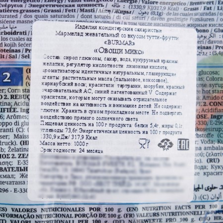 Chewing marmalade Halal "Vegetables mix", 1 kg-1