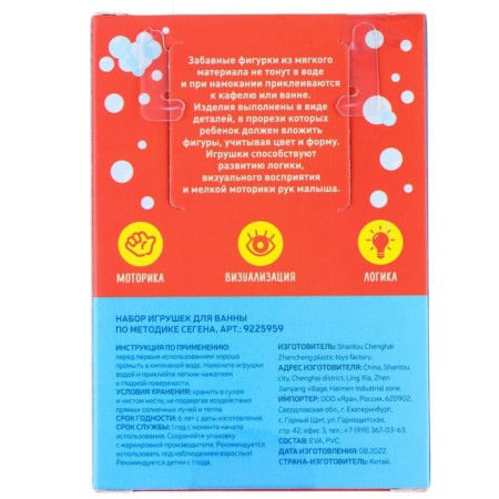 Soft puzzles for the Bath "Fermat", according to the Segen method, 6 puzzles, crush me-10
