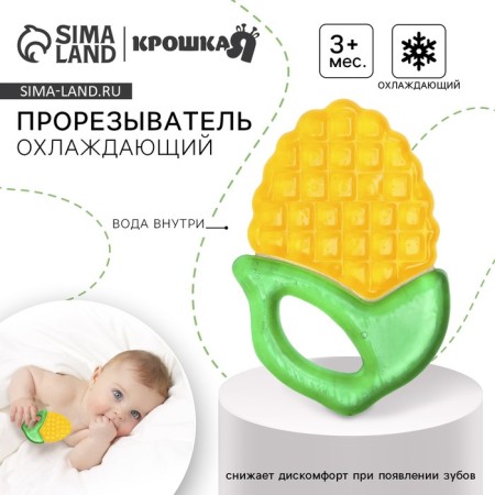 The cooler of the cooling "corn", the baby I