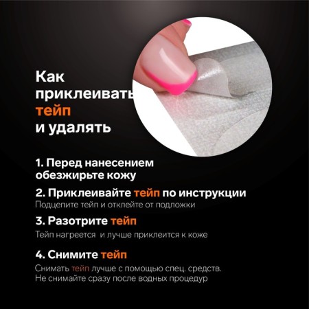 Tip for the nasolabial zone and temples, set, 24 pieces-2