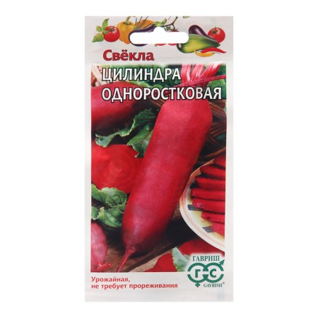 Cylinder beets seeds, 3 g