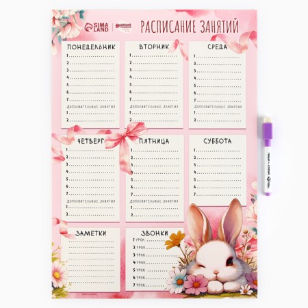 Schedule "Cute Bunny" A3, reusable magnetic with marker-1
