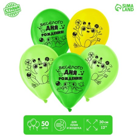 Shar Latex 12 "Fun Birthday", frog, 50 pcs.