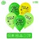 Shar Latex 12 "Fun Birthday", frog, 50 pcs.