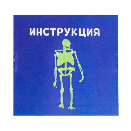 Set for experiments "Human Body"-3