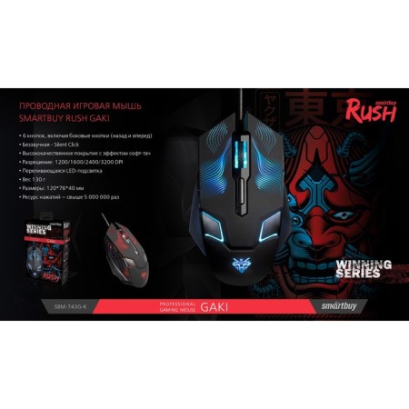 Mouse Smartbuy Rush Gaki 743G-K, wired, optical, game, 3200 dpi, USB, black-3
