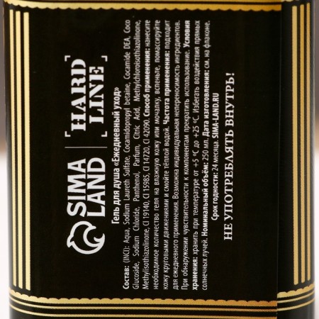 Shower gel “Happy New Year!”, 250 ml, perfume aroma, hard line-3