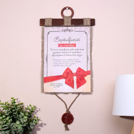 SUSIENRIR STATE "Certificate for happiness"
