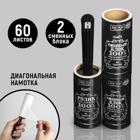 A video for cleaning clothes “a real man”, 60 sheets, with two interchangeable blocks-1