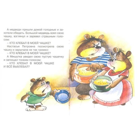 Three Bears. Tolstoy L. N.-1