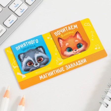 Magnetic bookmarks on the Books of Books "Beast", 2 pcs.-2