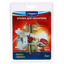 A set of Topperr bushings for Bosch and Siemens meat grinders, 2 pcs.