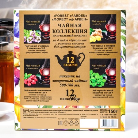 Tea Forest of Arden "Tea Collection", 150 gr-5