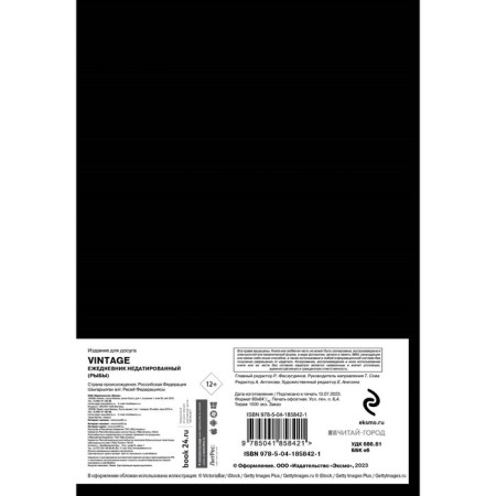 Vintage. Deliciper Ned -Treed, A5-1