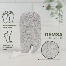 Pumza for pedicure, with a suspension, 9 × 4.5 cm, in a bag, white color