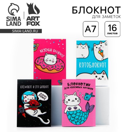 Mix of Notepad A7 16 sheets "Kitty"