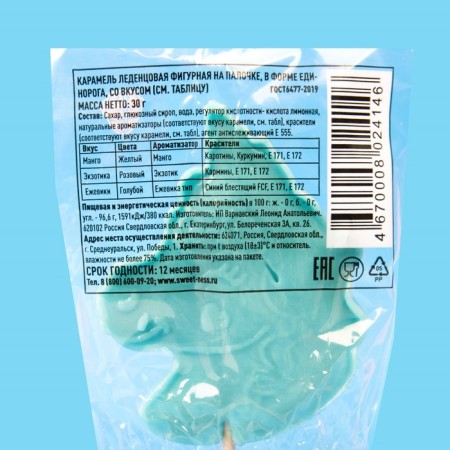 Caramel Lollice Sweet Ness unicorn, mix, 30 g-3