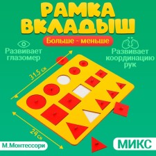 Frames-lodges M. Montessori 