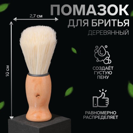 Shaving, wooden, brown color