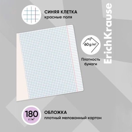 Notebook of 12 sheets in the Erichkrause Classic Class, purple-1