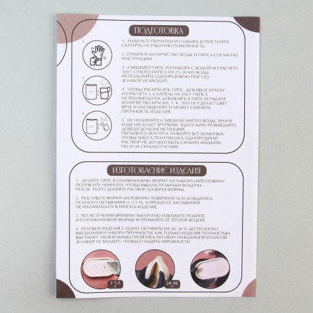Set for creating a gypsum pallet with paints "Circle"-10