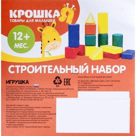 Construction set, 18 elements 6 x 6 cm-12