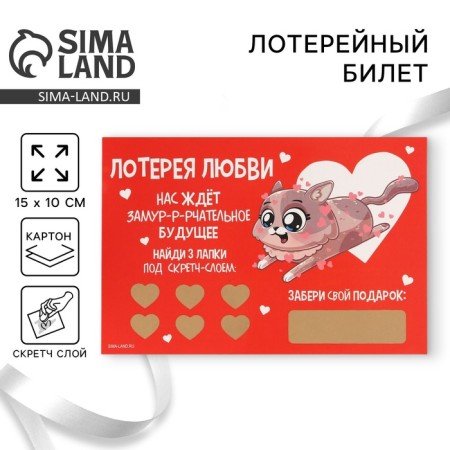 Valentine with a scretch-layer and the tasks of “Cutrus-R-river future”, 10 x 15 cm