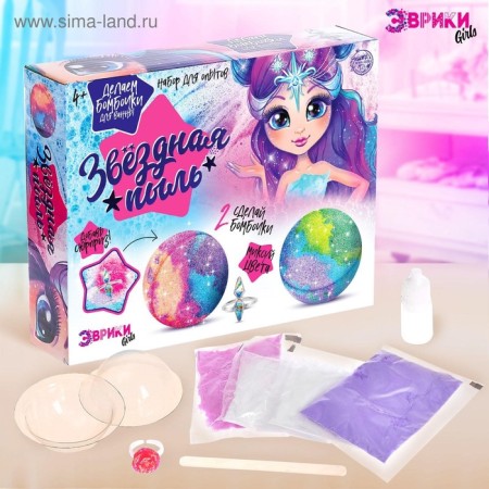 Set for experiments "Star dust", bath bombs-2