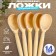 Procurement for decoration "Wooden spoon", small