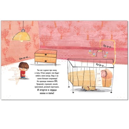 Новый малыш в семье! Пиродди К.-2