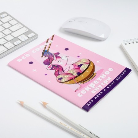 Questionnaire for girls "All the most secret inside", A5, 16 sheets-1