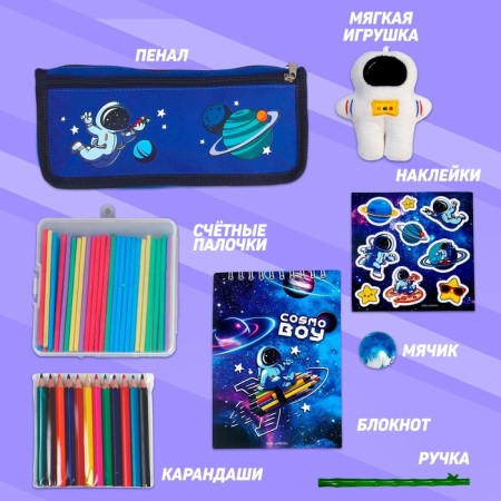 Gift set with a soft toy "Cosmonaut", 8 items-1