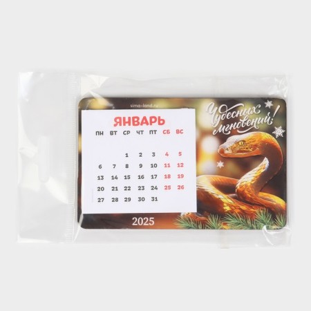 New Year's magnet with the calendar "New Year: wonderful moments", 7 x 11 cm-4