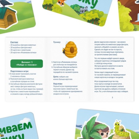 Board game "Who hid where?", 80 cards, 3+-2