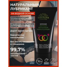 Lubricant 
