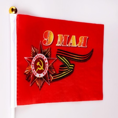 Flag "May 9", 20 x 28 cm, rod 40 cm, polyester silk, set 12 pcs-1